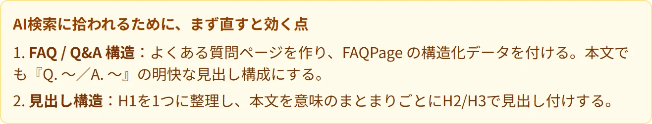 優先して直す点が2件表示されている